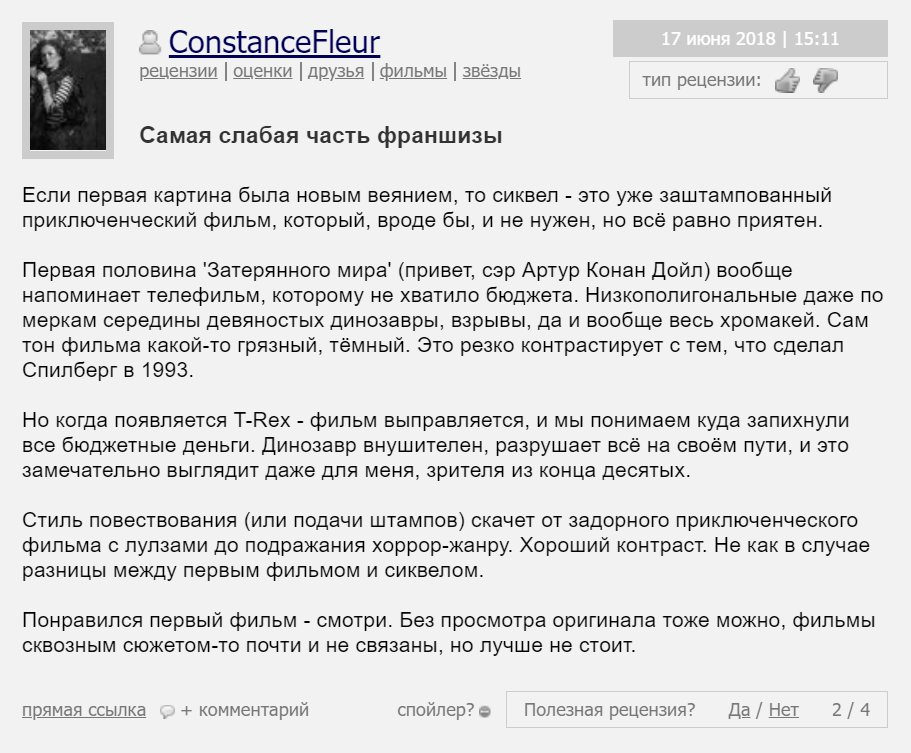 фильм парк юрского периода